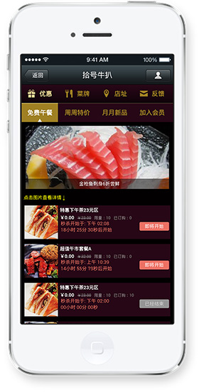 微信促销活动