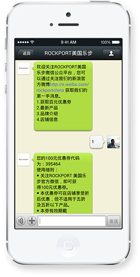 ROCKPORT美国乐步微信定制开发项目