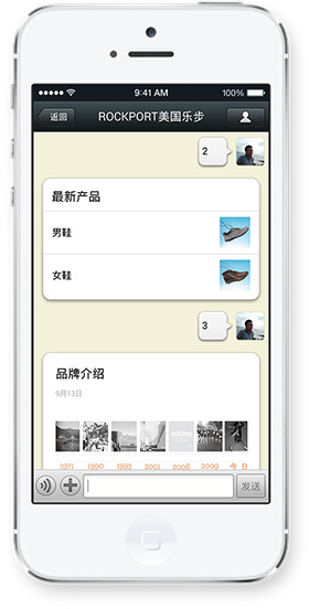 回复2/3了解产品与品牌信息