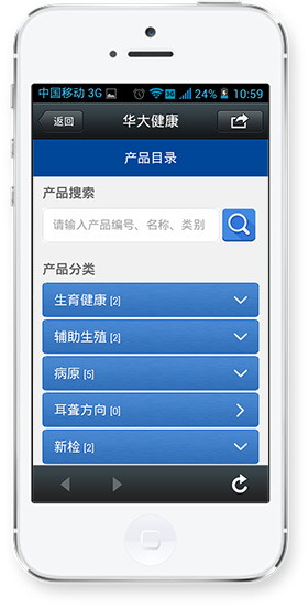 微信开发产品目录