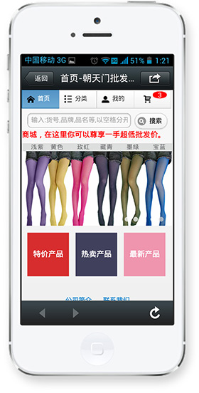 微信商城首页