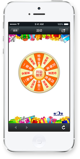 微信抽奖转盘