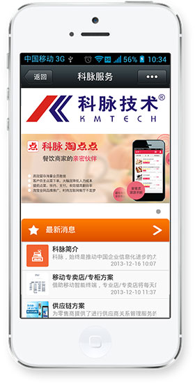 科脉微信官网