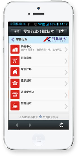 微信开发产品展示
