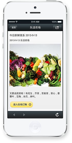 微信商城促销信息