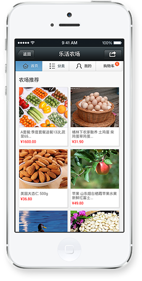 微信商城商品列表