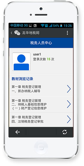 微信开发个人中心