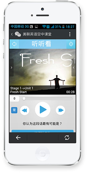 微信开发课程试听