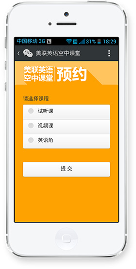 微信预约开发