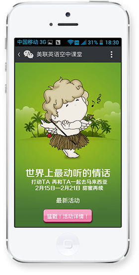 推广活动微信开发