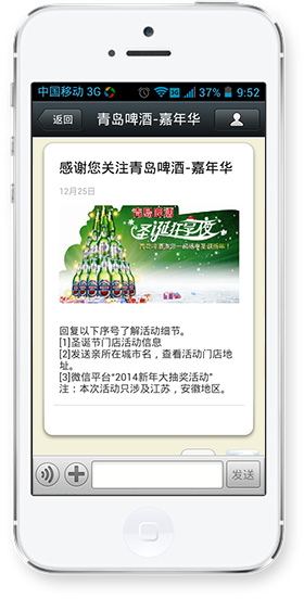 微信关注推送