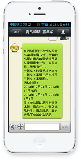微信活动介绍